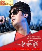 Ek Phaali Rodh 2014 song download